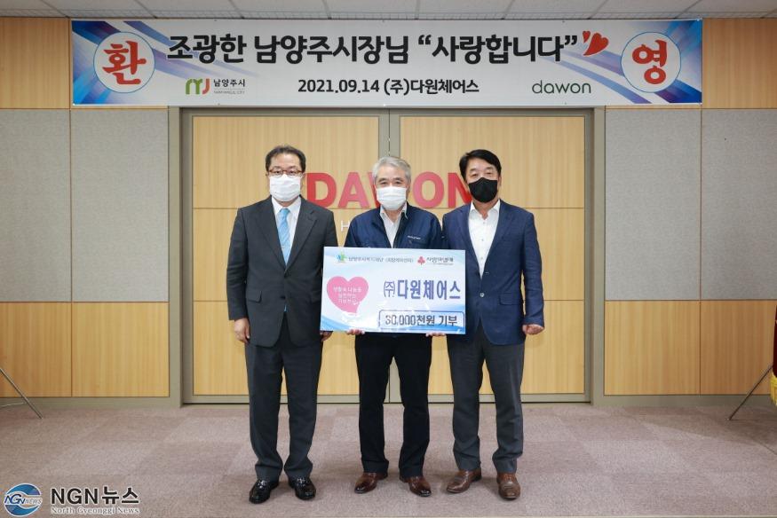 (사진4)왼쪽부터 조광한 남양주시장, 남양주시복지재단 우상현 대표이사, ㈜다원체어스 이규윤 대표.JPG