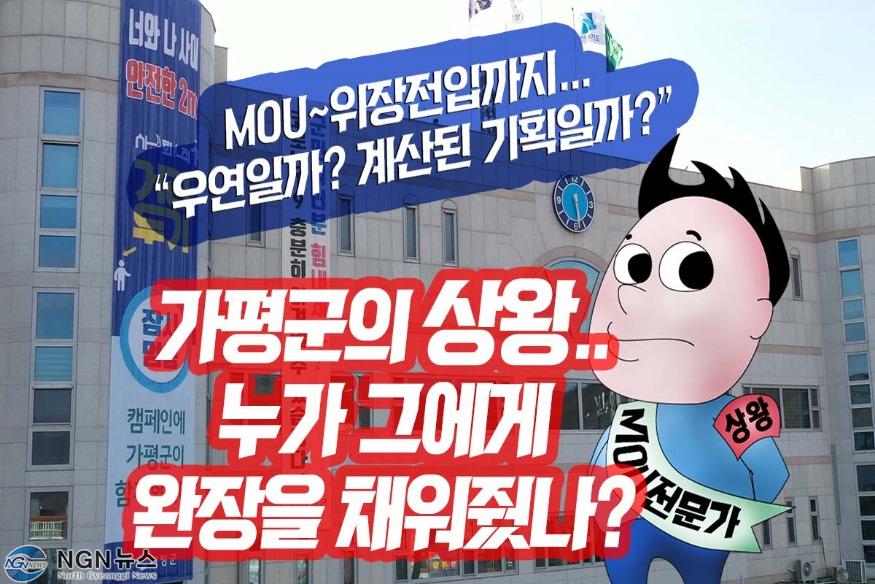 가평군청드론3월 (2).00_00_05_08.스틸 001 (4).jpg