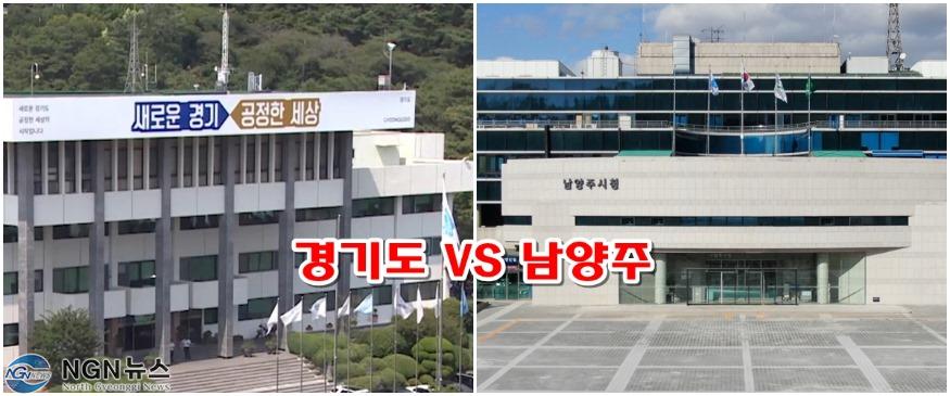 남양주 경기도.jpg