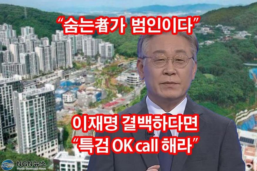이재명 (2).jpg