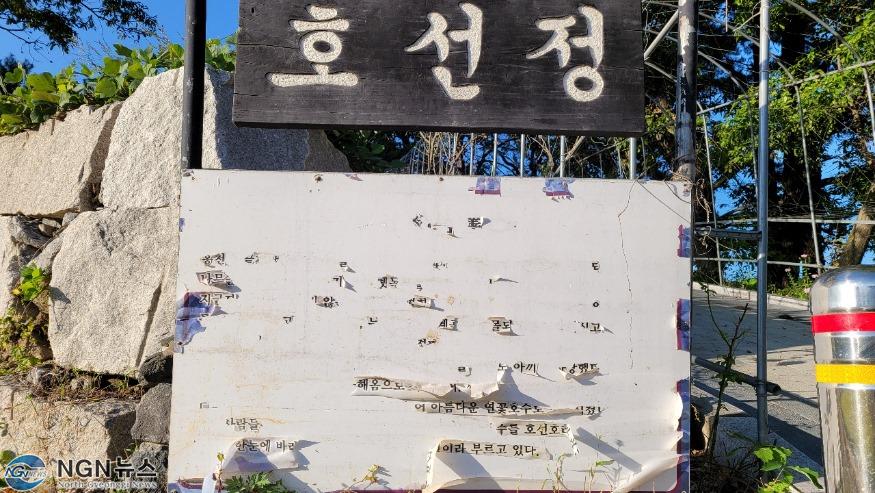 호선정.jpg