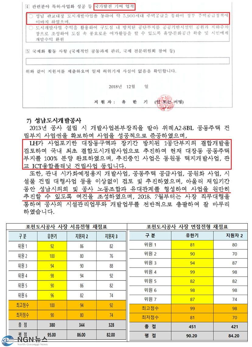 유한기.jpg