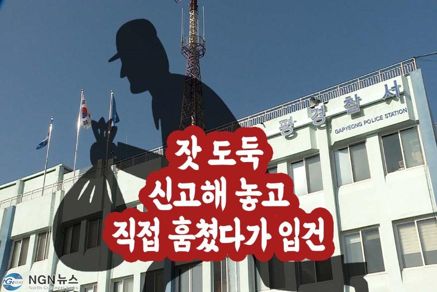 가평경찰서2_.jpg