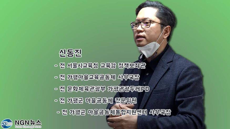 신동진.jpg