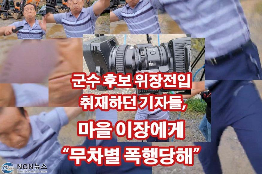 이장폭행장면섬네일.jpg