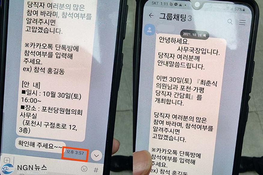 폰 문자 (1).jpg