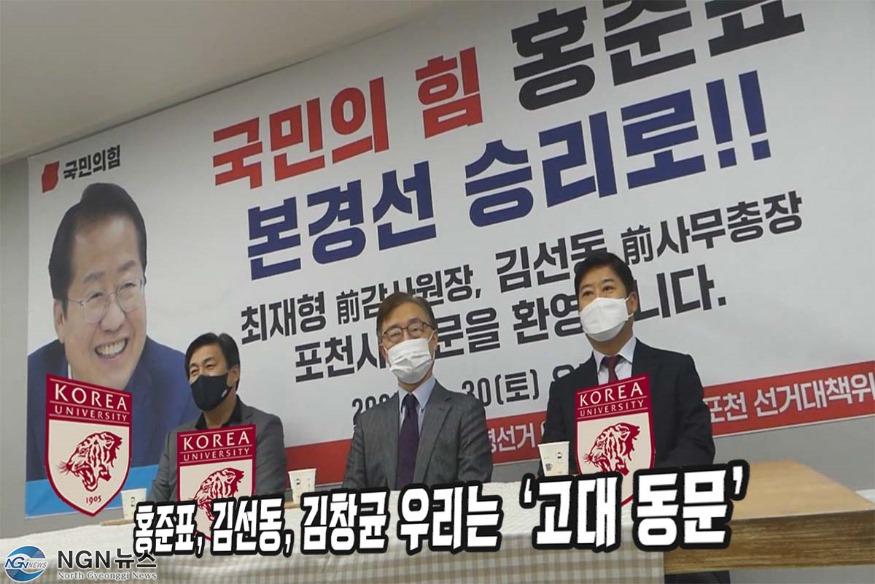 홍준표 선거캠프 최재형 전 감사원장 포천 방문해 지원유세 1.mp4_snapshot_00.15_[2021.11.02_18.07.22].jpg