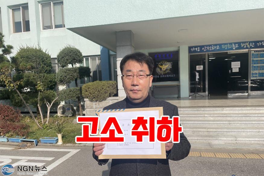 신현배 고소장 제출20211115.jpg