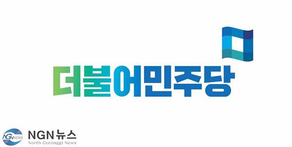 민주당.jpg