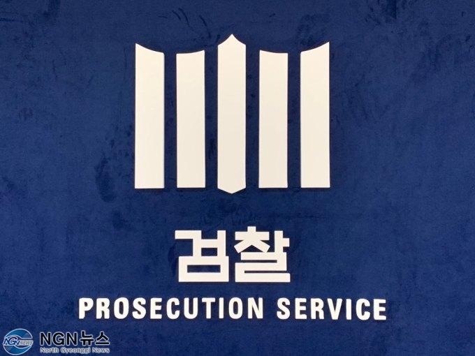 검찰청 로고.jpg