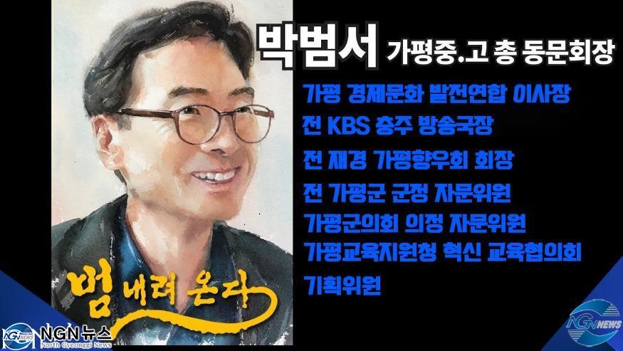 박범서.jpg