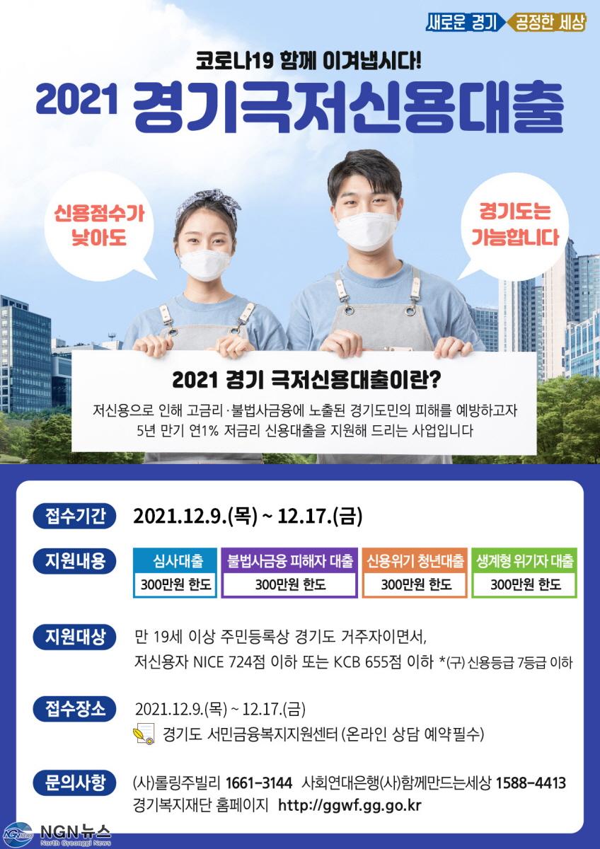 2021년+하반기+추가접수+포스터.jpg