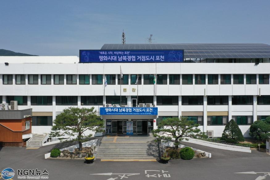포천시청3.jpg