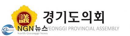 경기도의회 로고.jpg