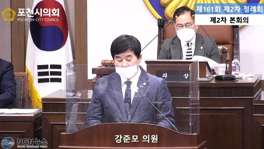 강준모 5분발언.jpg