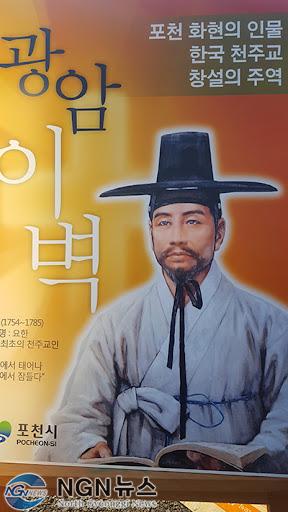 한국 천주교 창설 주역 이벽.jpg
