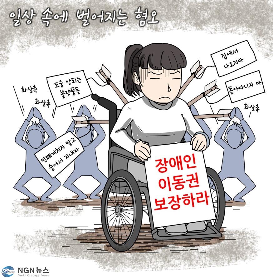 20211230_이동권보장.jpg