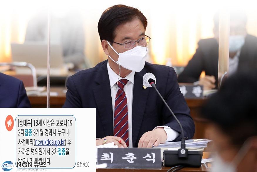 최춘식 문자.jpg