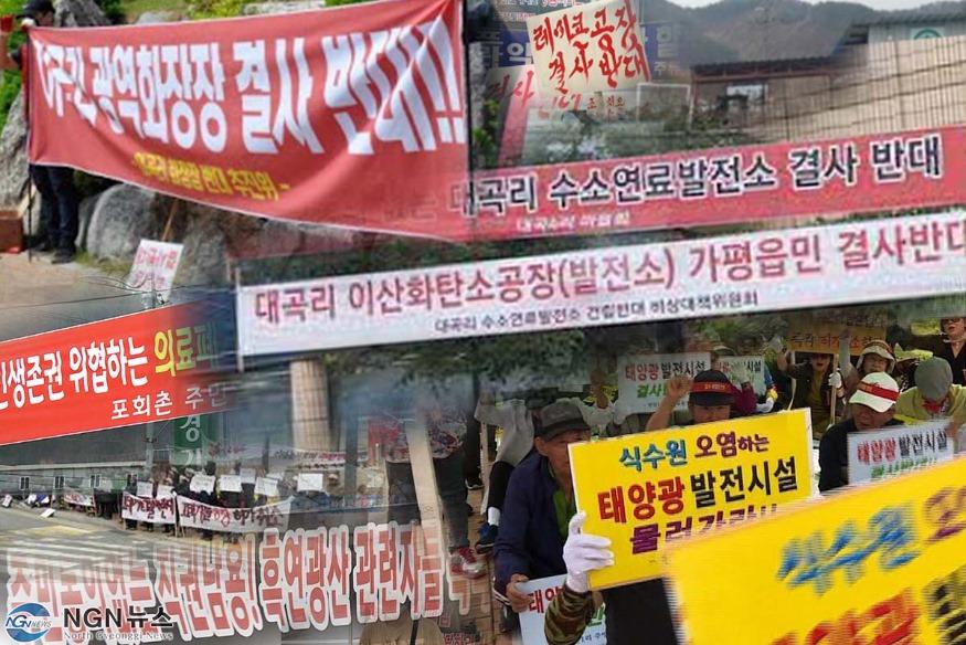반대현수막 (1).jpg