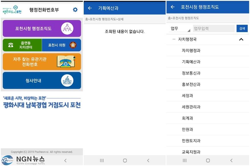 포천 행정.jpg