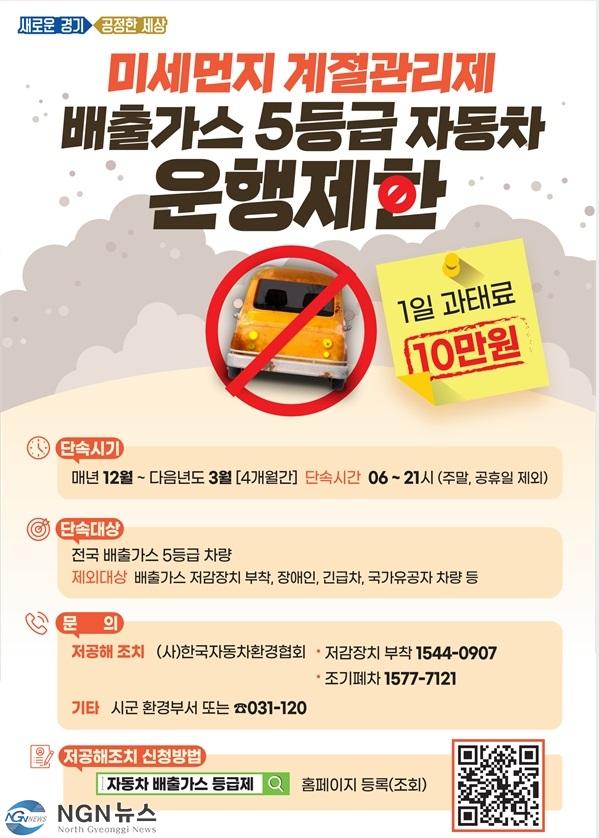 운행제한+포스터.jpg