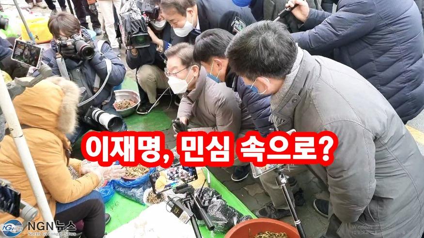이재명 가평1.jpg