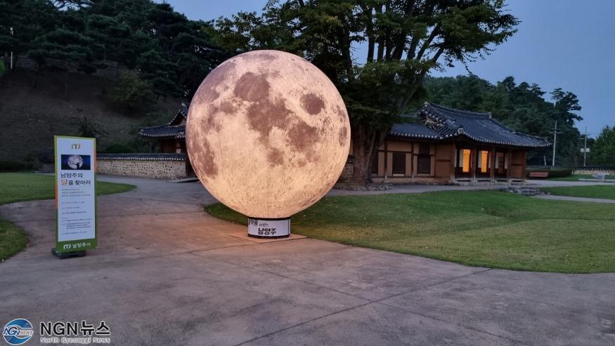 남양주정약용문화제(여유당+야행+달+조형물).jpg