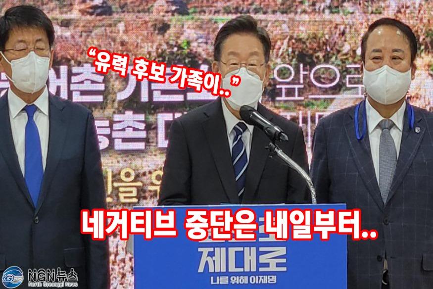 이재명.jpg