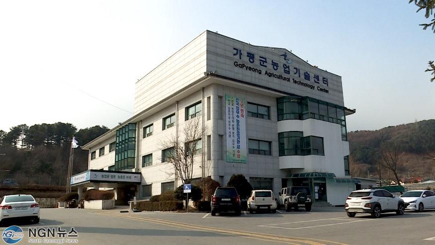 가평 농업기술센터1.jpg