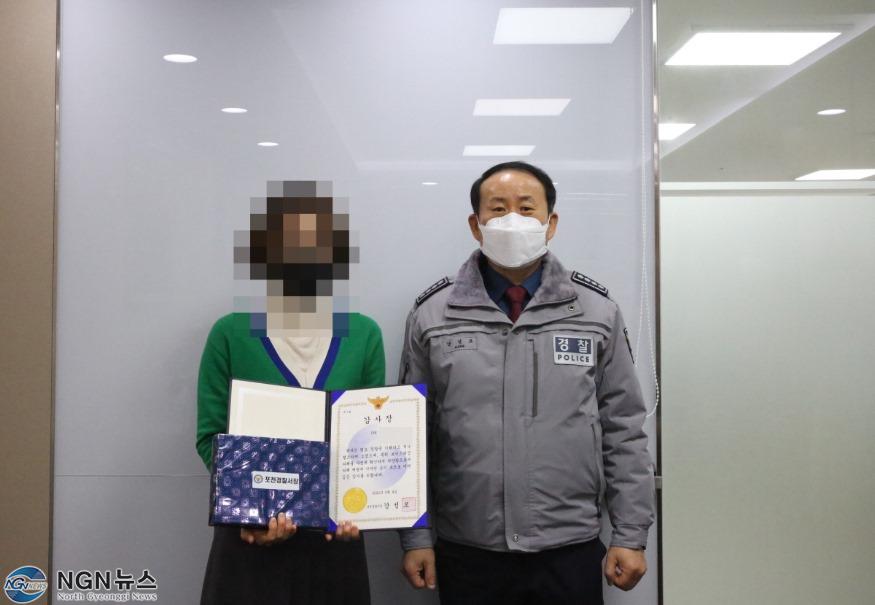 220207 포천서 보이스피싱 피해 예방(사진).JPG