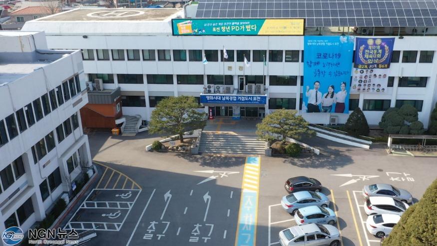 포천시청1.jpg