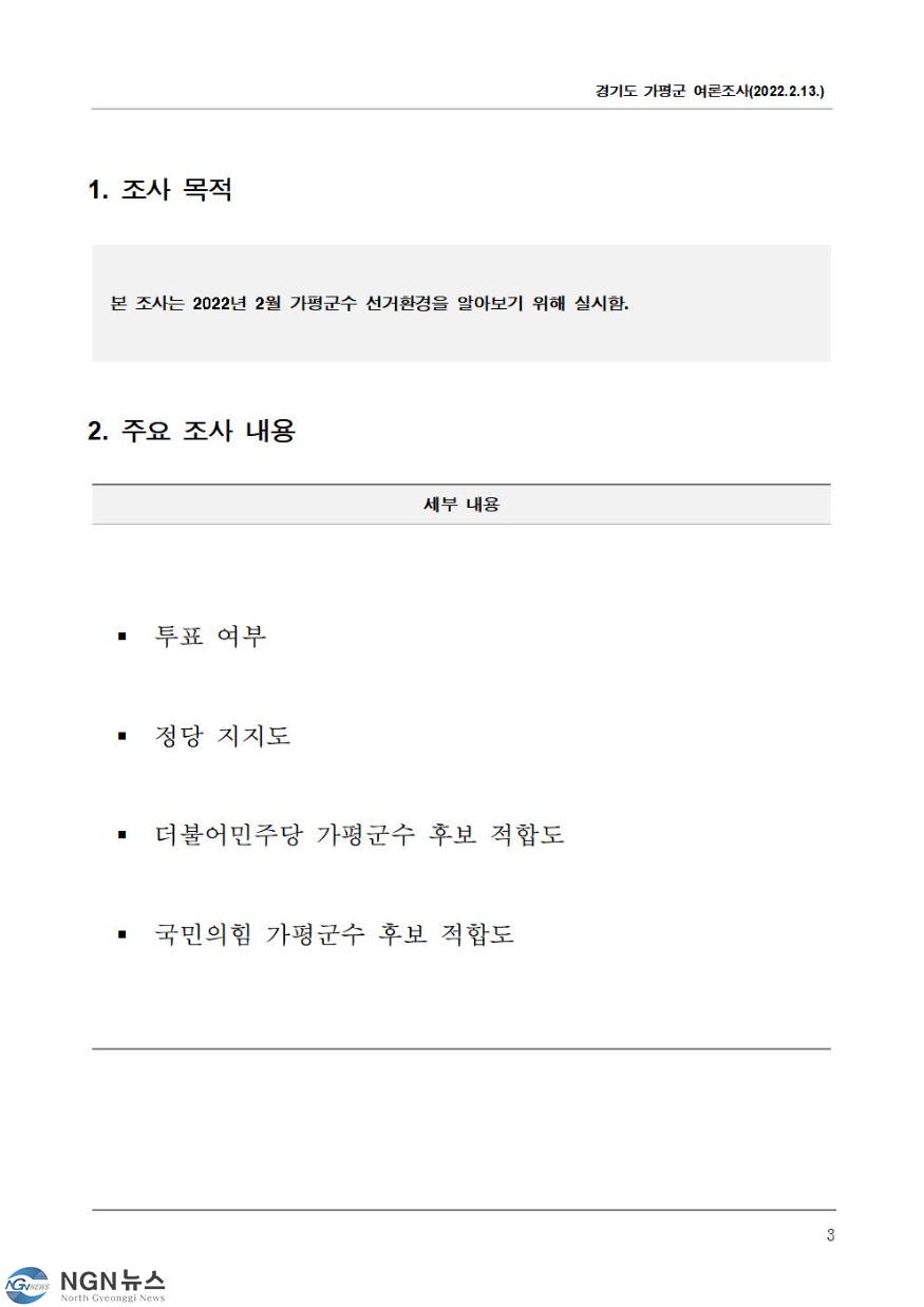 여론조사006.jpg