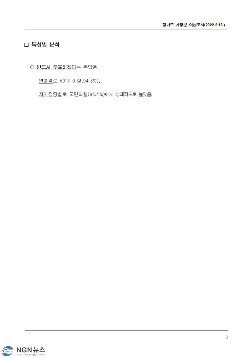 여론조사011.jpg