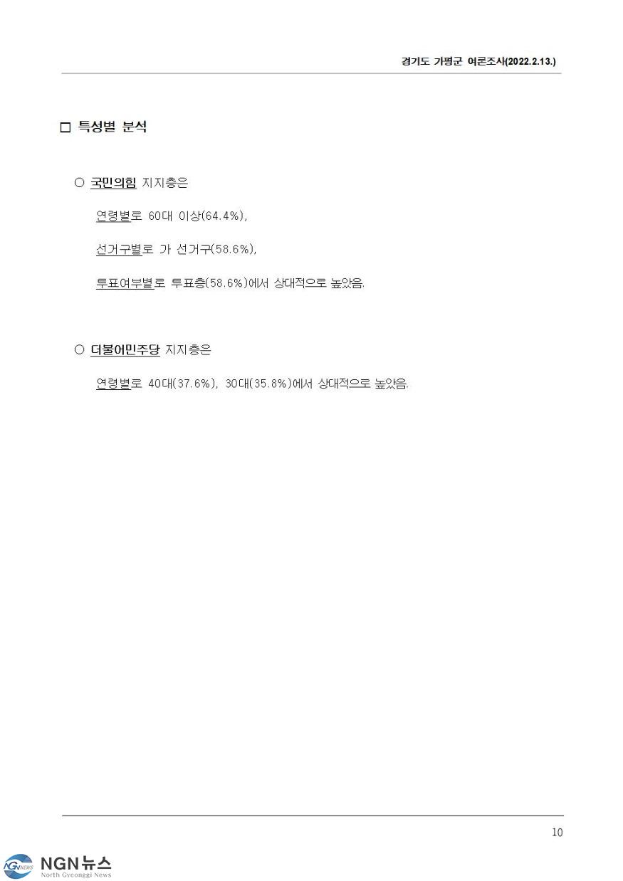 여론조사013.jpg