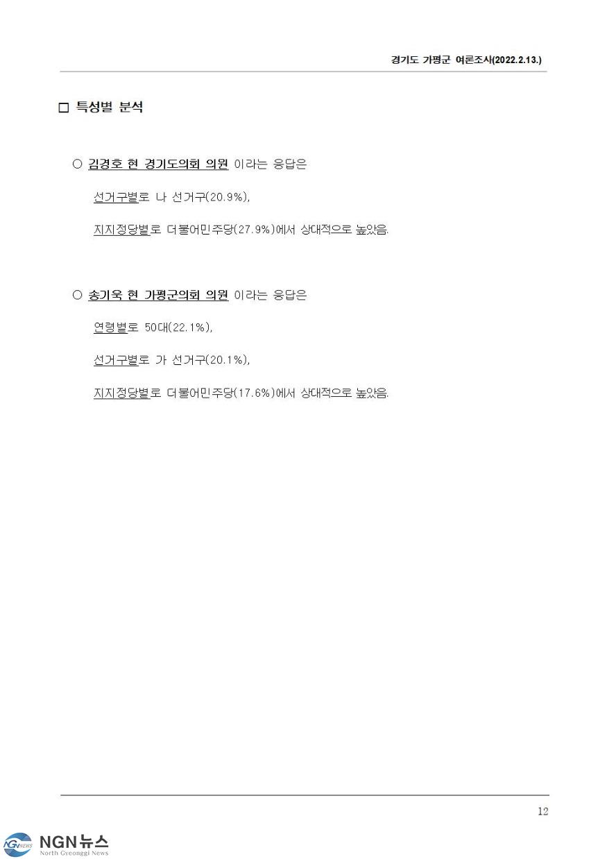 여론조사015.jpg