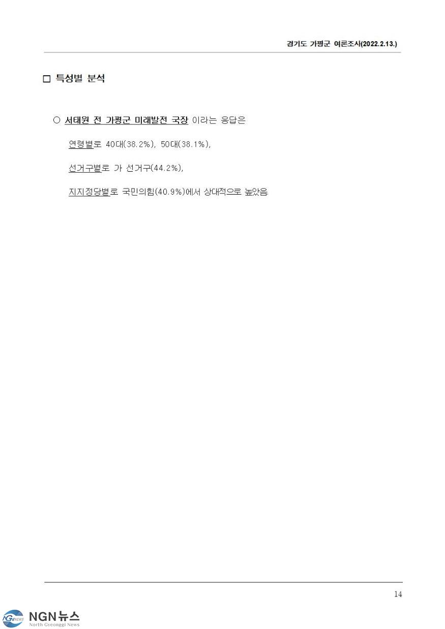 여론조사017.jpg
