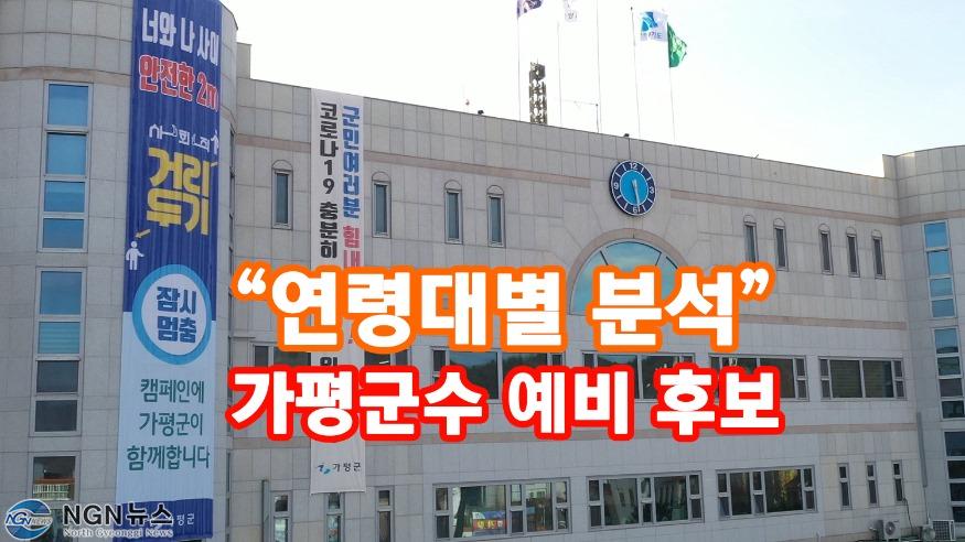 가평군청드론3월 (2).00_00_05_08.스틸 001.jpg