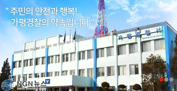 가평경찰서11.JPG