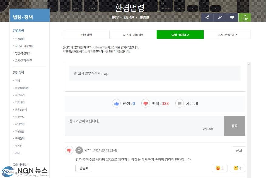 환경부.JPG