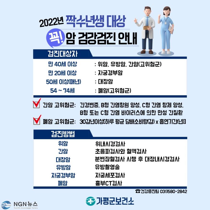 보도 2 국가암검진.jpg
