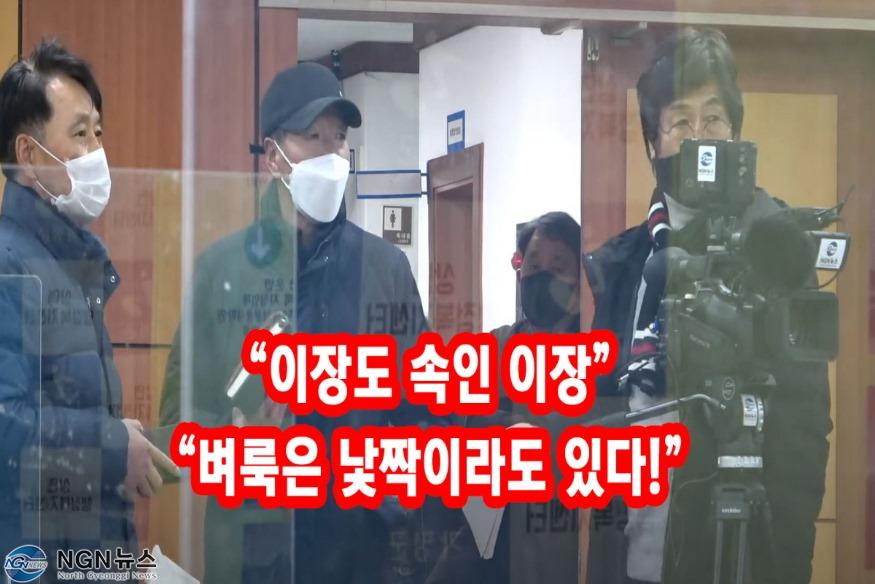 이장도 속인 이장.jpg