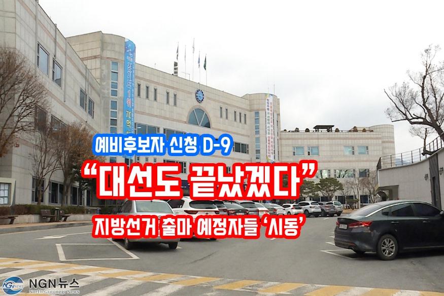 출마예정자.jpg