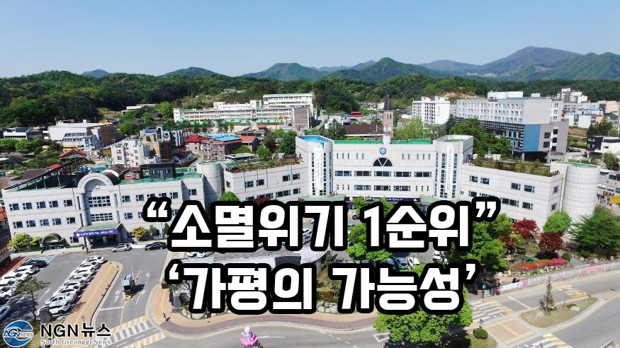 가평군청.jpg