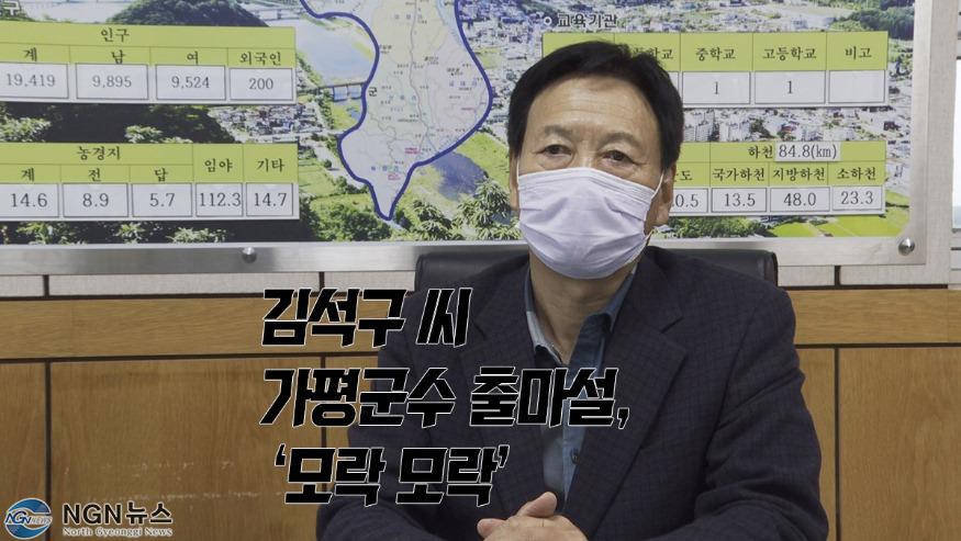 김석구.jpg