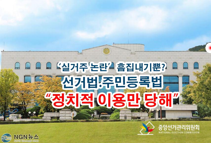 선관위.jpg