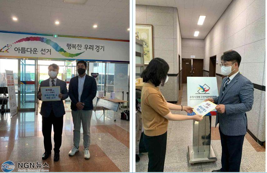 민주당 경기도당 고발장접수.jpg