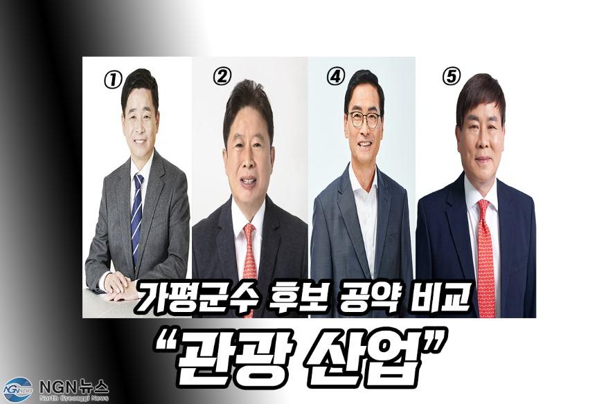 군수후보4-2.jpg
