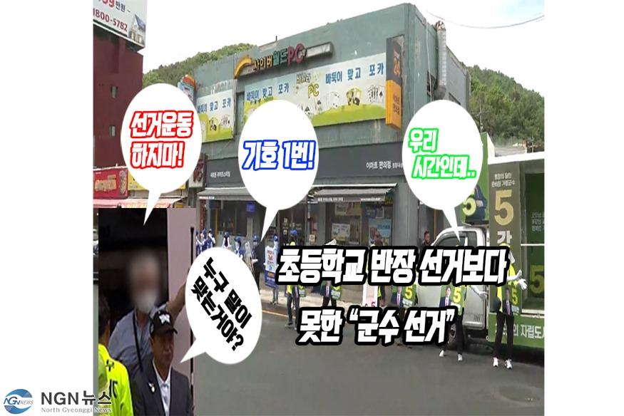 초딩군수.jpg