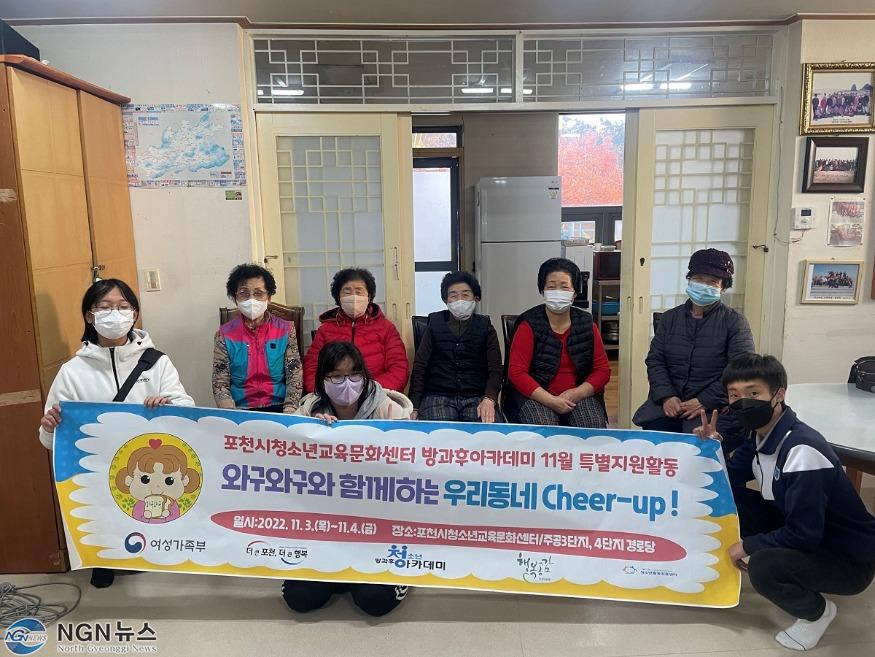 10. 포천시청소년교육문화센터 청소년방과후아카데미 제과제빵 봉사활동 진행.jpg