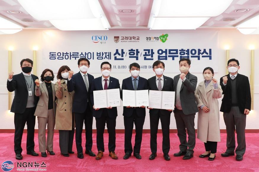 (1108)[전략기획관]남양주시-고려대-㈜세스코, 동양하루살이 방제를 위한 산·학·관 업무 협약 체결(사진2).JPG